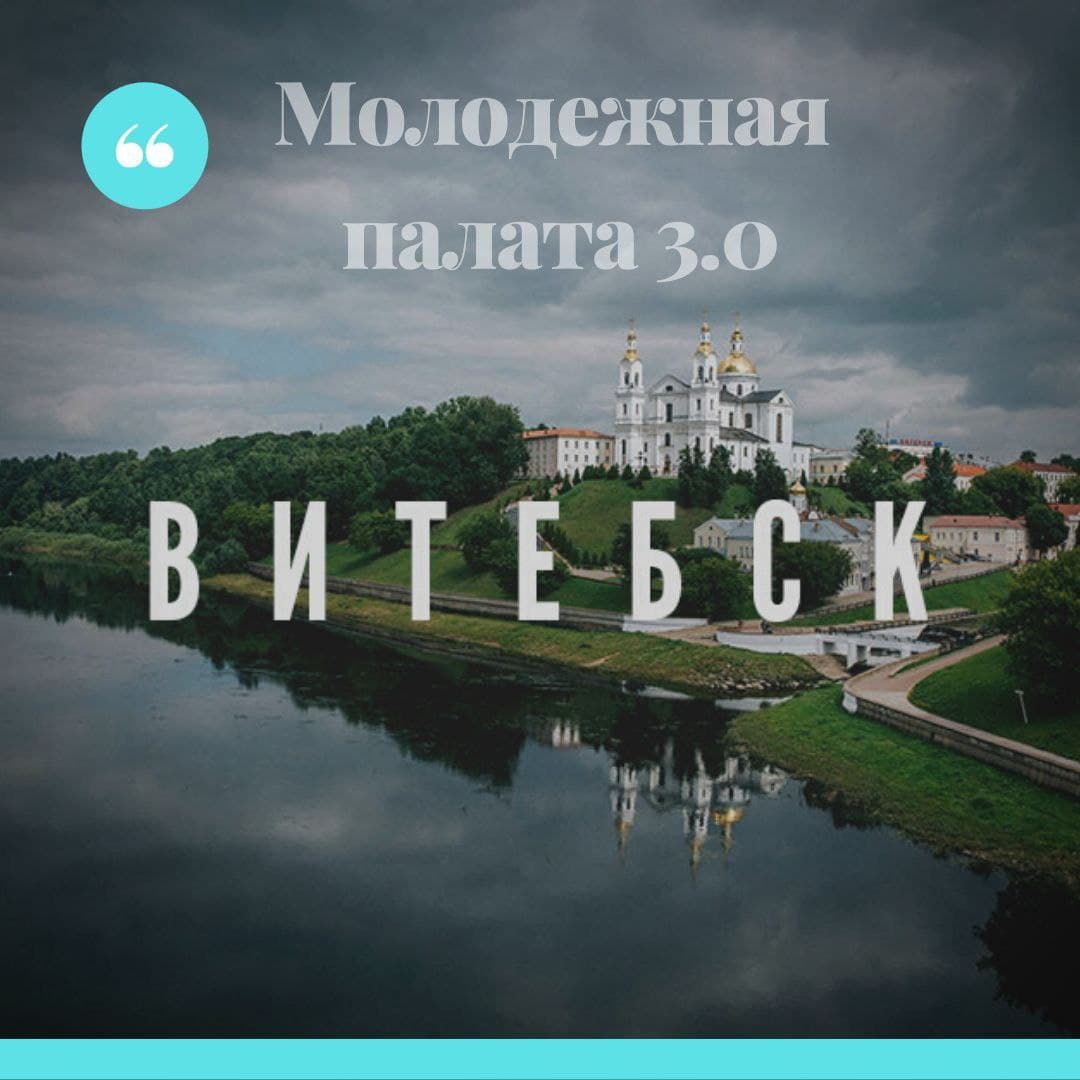 красивые места в витебске для