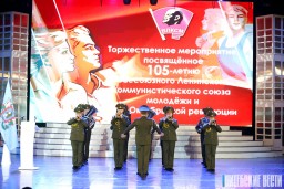 
  Торжественное собрание, посвященное 105-летию ВЛКСМ и годовщине Октябрьской революции, прошло в Витебске  