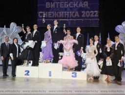  Более 550 пар юных и взрослых спортсменов приняли участие в Международном турнире по танцевальному спорту «Витебская снежинка-2022» 