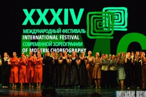  В Витебске открылся Международный фестиваль современной хореографии 