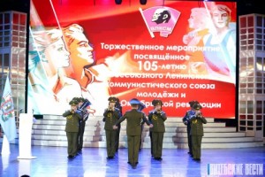 
   Торжественное собрание, посвященное 105-летию ВЛКСМ и годовщине Октябрьской революции в Витебске   