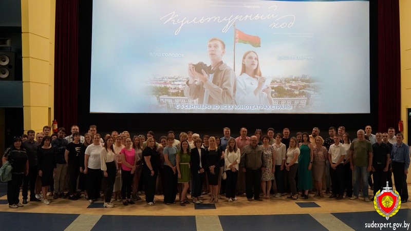 О важном для каждого белоруса. Судебные эксперты присоединились к просмотру фильма «Культурный код»