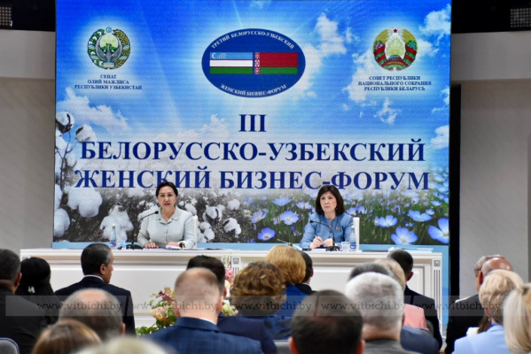 Пленарное заседание Третьего белорусско-узбекского женского бизнес форума на тему «Беларусь — Узбекистан: сотрудничество как фактор устойчивого развития» объединило парламентариев, членов правительств обеих стран, руководителей предприятий