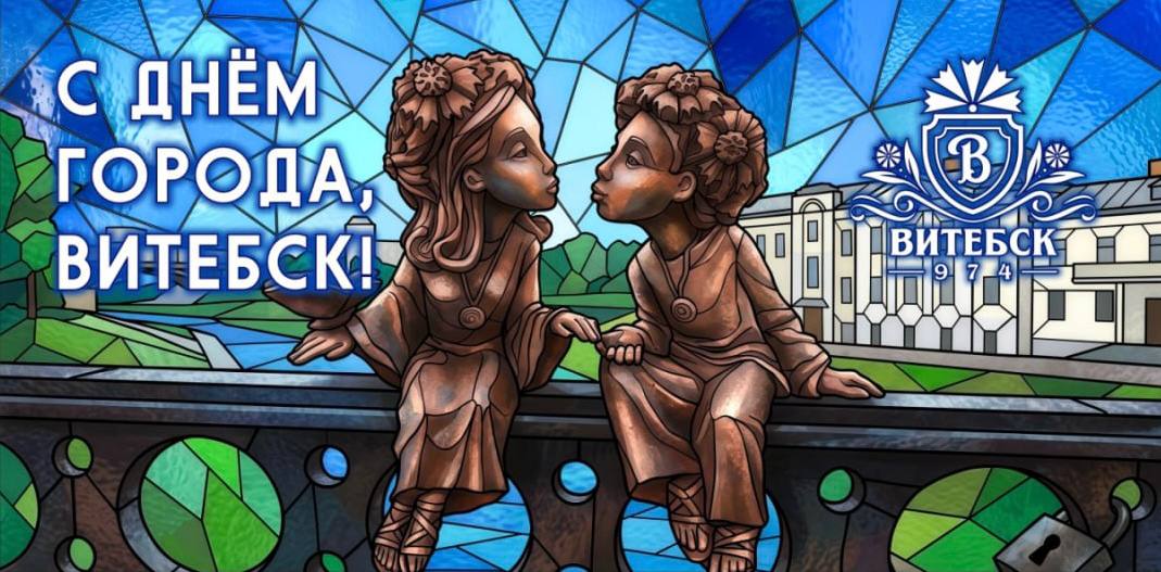Витражное пространство и геометрические фрагменты: как украсят Витебск ко Дню города