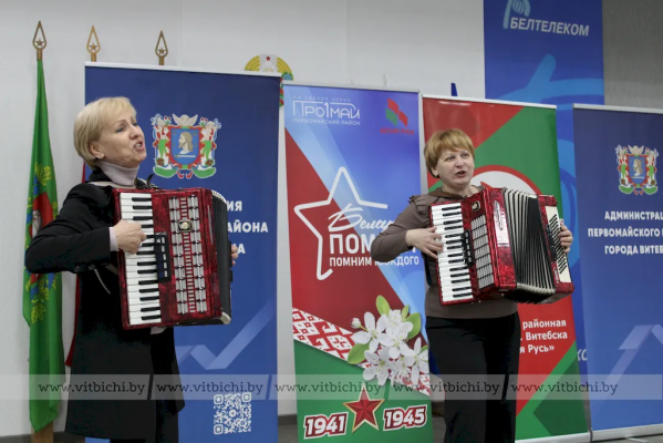 В Первомайском районе Витебска стартовал марафон «Песни Победы: поем вместе»