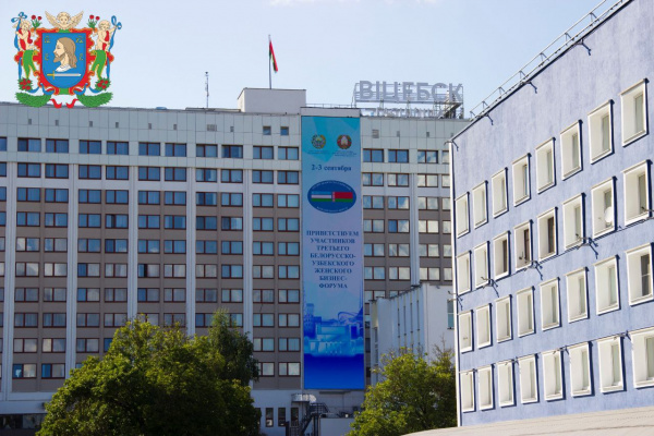 Витебск активно готовится к третьему белорусско-узбекскому женскому бизнес-форуму