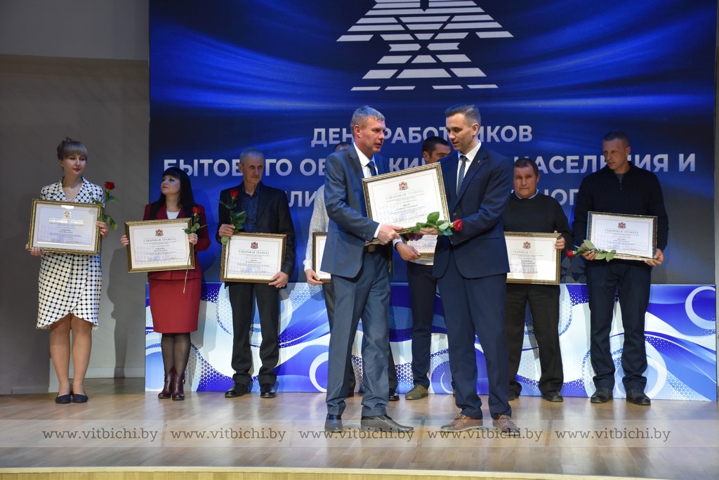 В Витебске сегодня чествовали лучших работников бытового обслуживания и ЖКХ