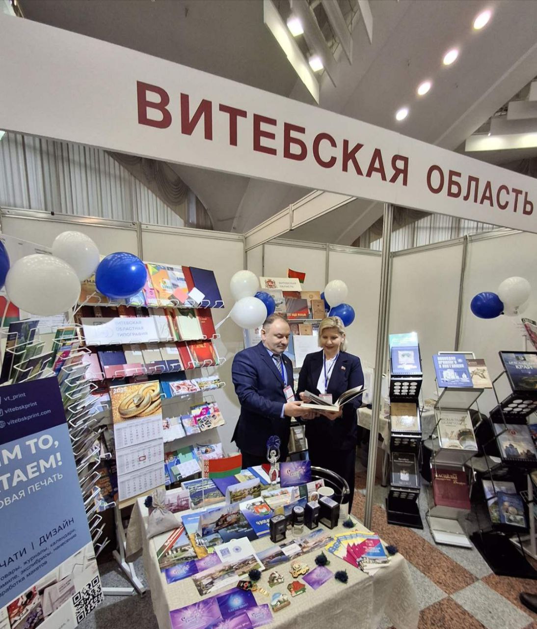 Витебская типография представила издания на Минской международной книжной выставке-ярмарке