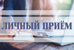 25.07.2024 состоится выездной прием граждан, который проведет главный инженер УП ”Витебскоблводоканал“  Климанский Дмитрий Михайлович