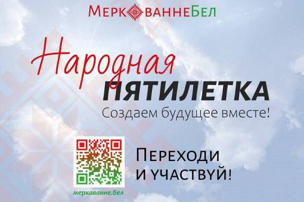 В Беларуси проходит масштабное социсследование