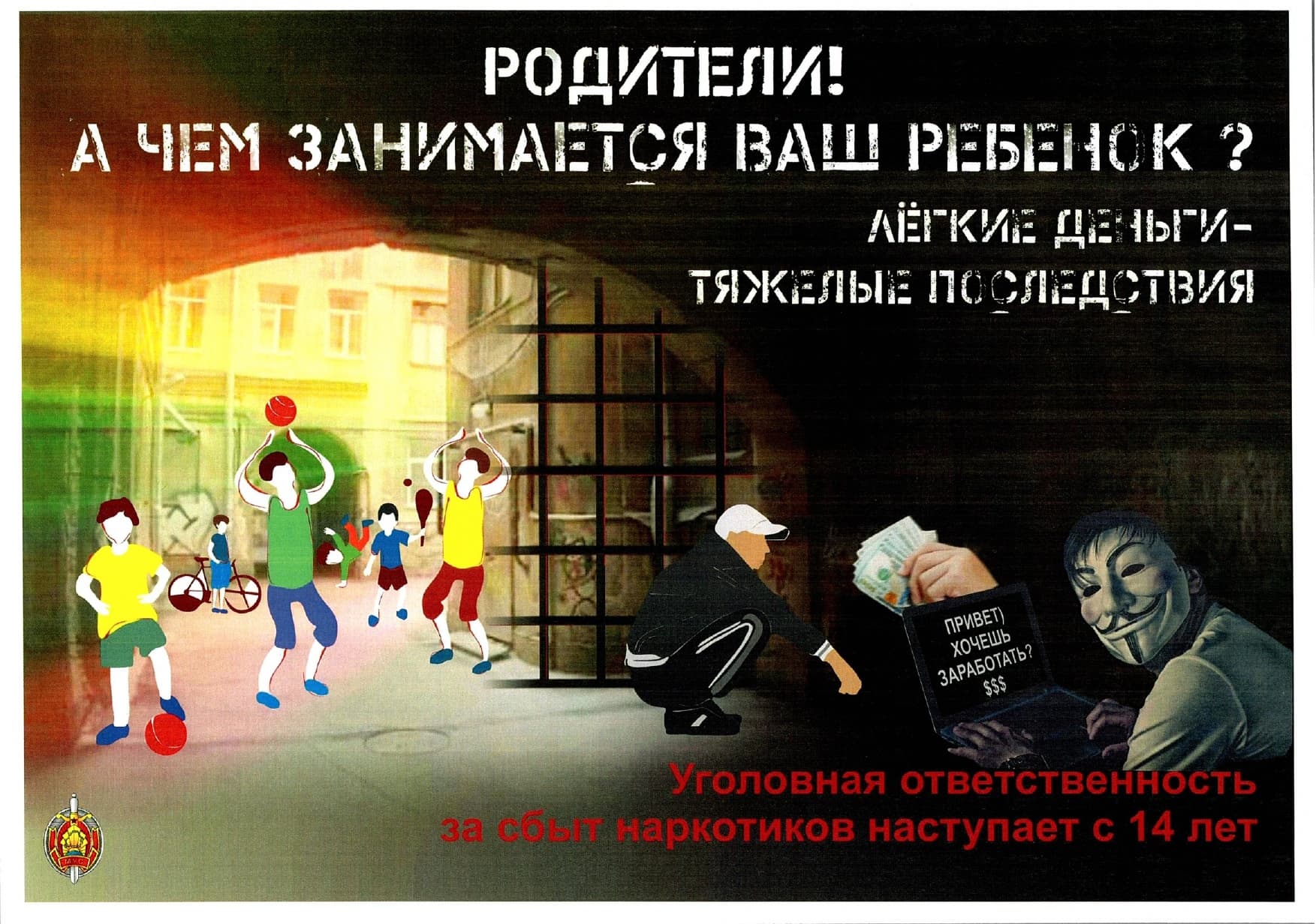 Родители! А чем занимается ваш ребенок?