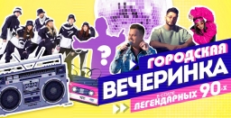 «Отпетые мошенники» выступят на закрытии 36-го летнего сезона в амфитеатре в Витебске