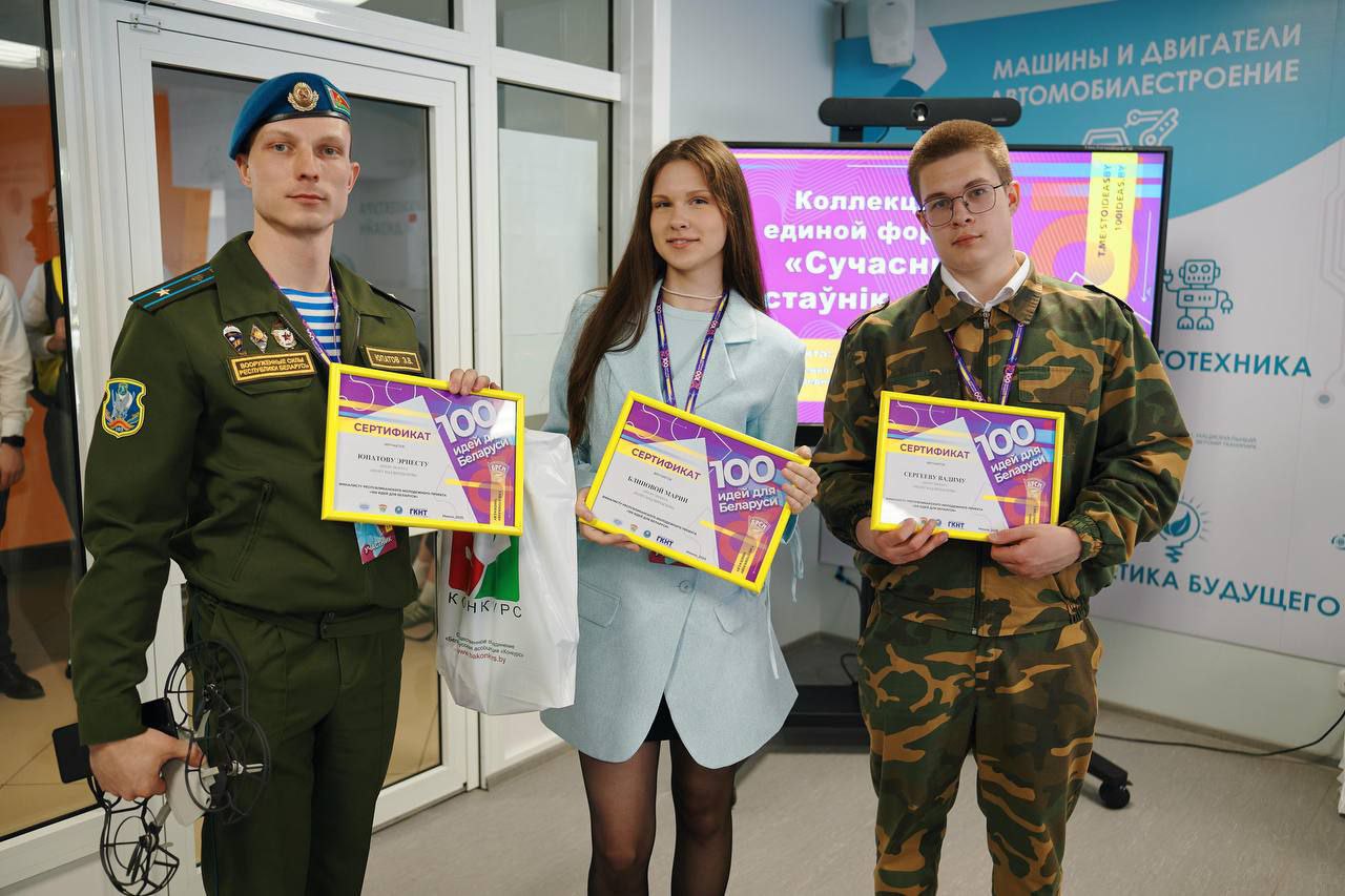 Витебчане среди победителей гранд-финала проекта «100 идей для Беларуси»