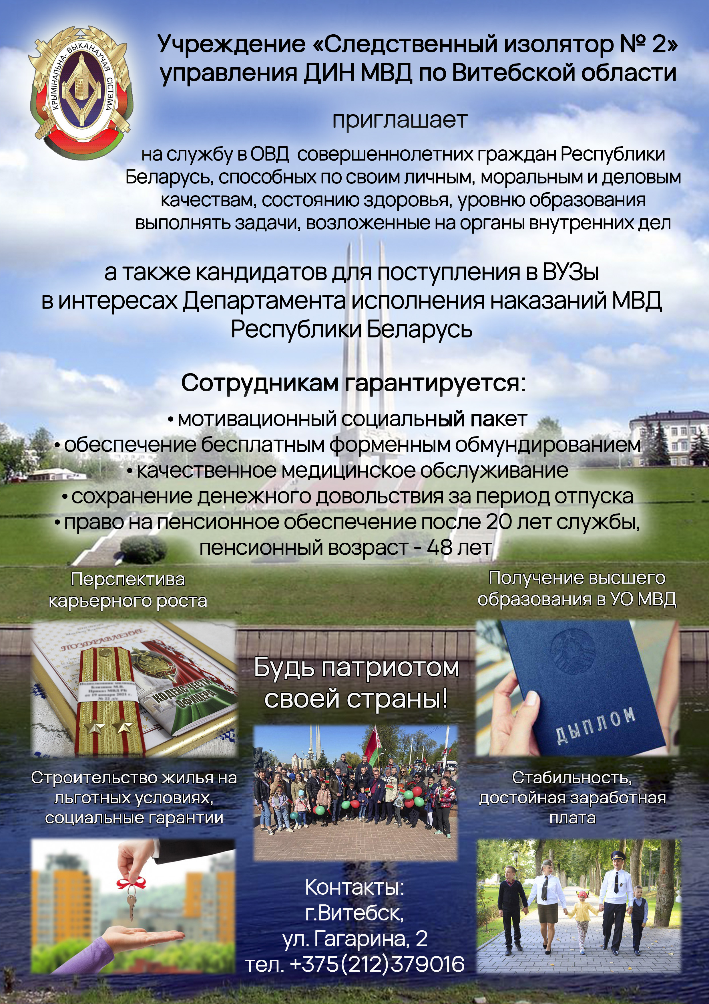 Абитуриентам. Информационные листовки для поступления в МВД