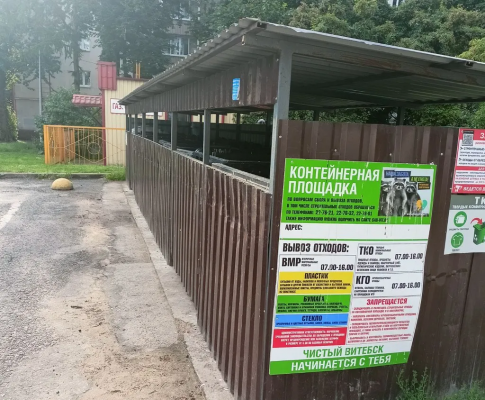 От ремонта до новых площадок: как совершенствуется система сбора мусора в Витебске