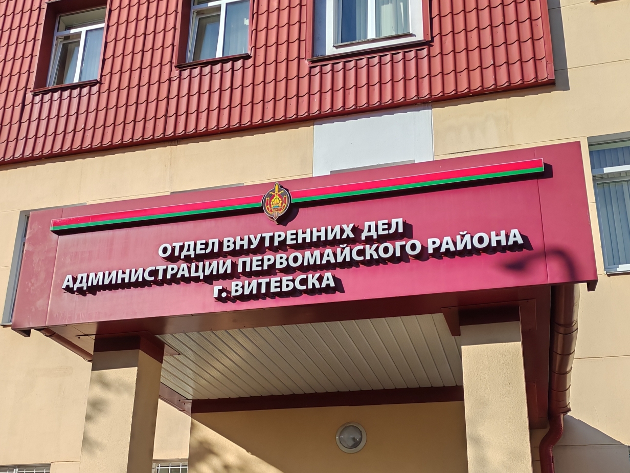 17-24 ноября текущего года в Первомайском районе пройдет профилактическое мероприятие