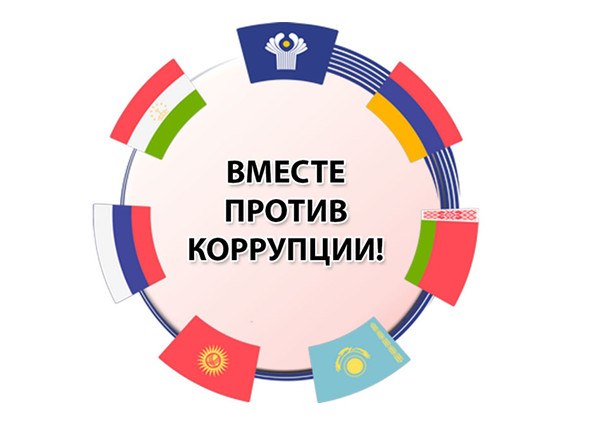 Рисунок, плакат или видео: как принять участие в конкурсе «Вместе против коррупции!»
