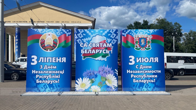 ФОТОФАКТ. Витебск активно готовится к главному государственному празднику – Дню Независимости Республики Беларусь