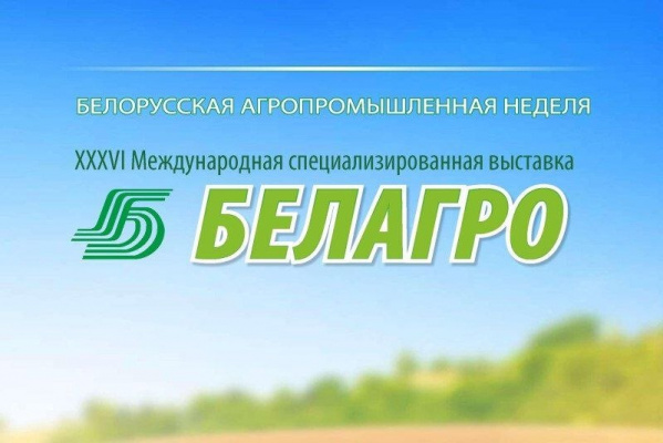 Предприятия Витебского концерна «Мясо-молочные продукты» представят регион на 36-й Международной специализированной выставке «Белагро-2026»