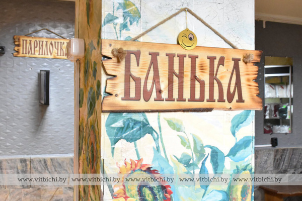 Где в Витебске работает баня на дровах?