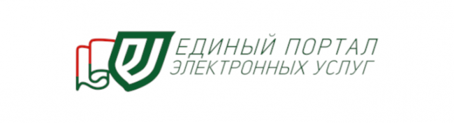 Подача заявлений об осуществлении административных процедур заинтересованными лицами посредством Единого портала электронных услуг