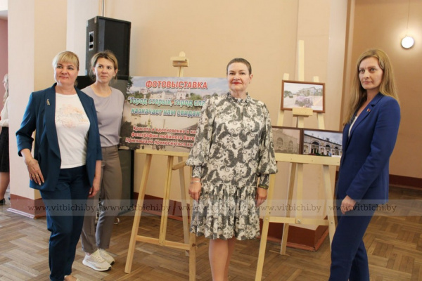 Фотовыставка «Город старый, город славный назначает нам свидание…» открылась в Железнодорожном районе Витебска