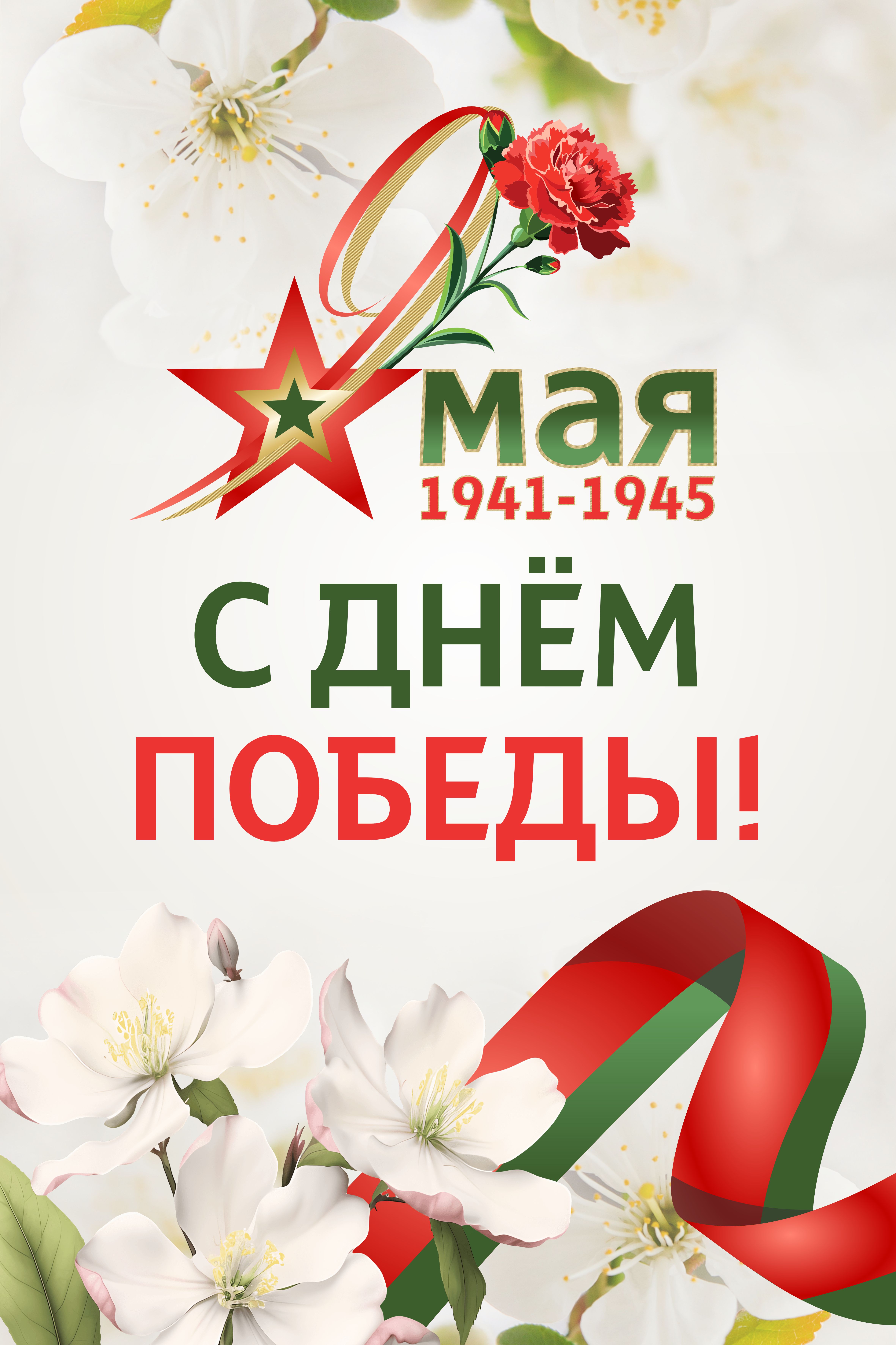 Уважаемые жители Витебска!