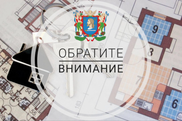 Прием заявлений о выдаче направлений на строительства жилья и на заключение договора купли-продажи жилого помещения