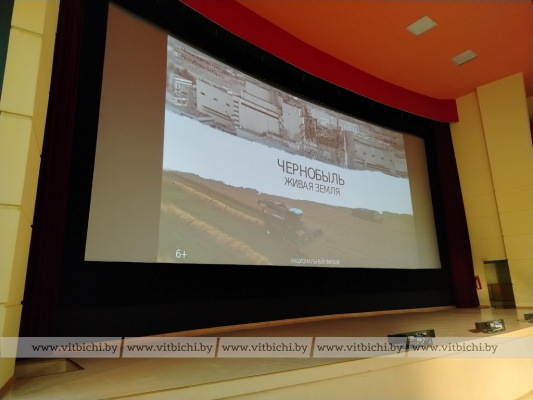 В Витебске прошел премьерный показ фильма «Чернобыль. Живая земля»