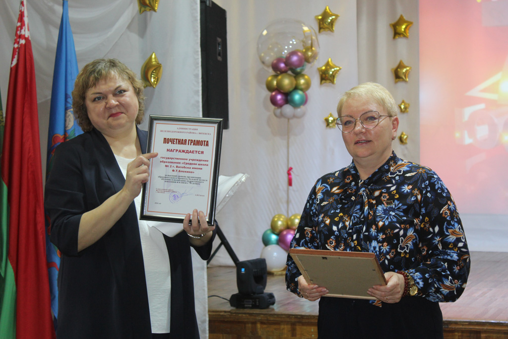 Средняя школа № 2 г. Витебска имени Ф. Т. Блохина отметила 70-летие