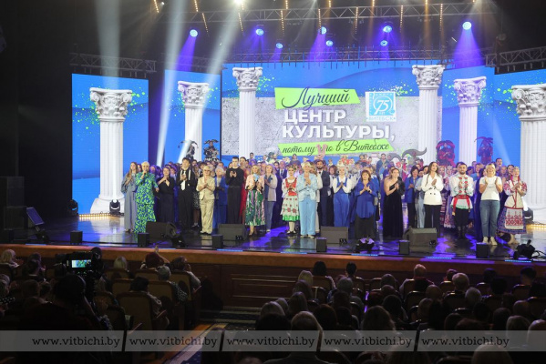 Центр культуры «Витебск» отметил свое 75-летие праздничным концертом
