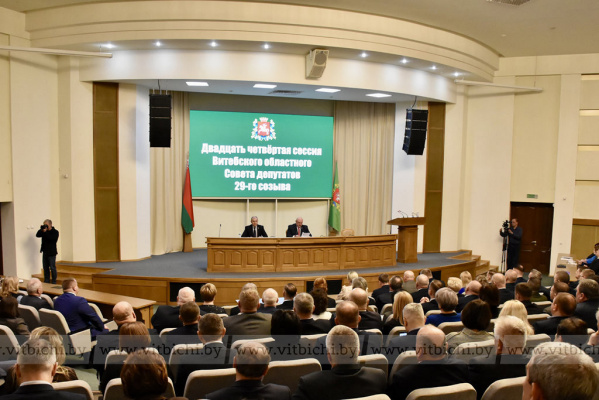 В Витебске прошла двадцать четвертая сессия областного Совета депутатов 29-го созыва