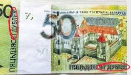 Больше никаких «дублёў»! МВД инициировало запрет на продажу сувенирных купюр