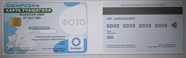 Какие документы нужны школьникам для бесплатного проезда в городском транспорте в Витебской области?