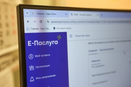 Мобильное приложение «Е-Паслуга»: чем полезно и как пользоваться