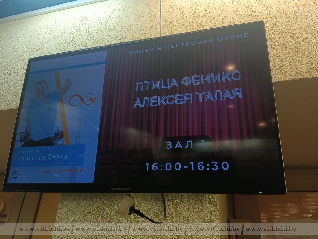 История мужества и победы: в Витебске прошел премьерный показ фильма «Птица феникс Алексея Талая»