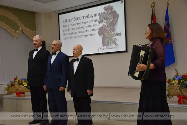 День Октябрьской революции отметили в Железнодорожном районе Витебска