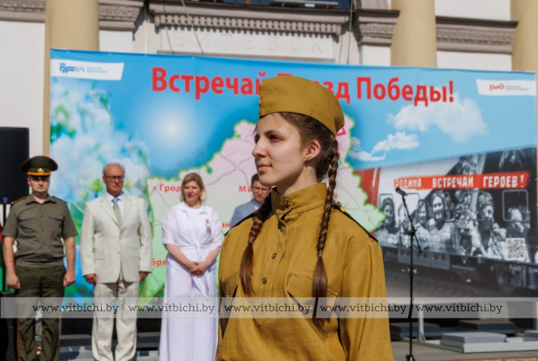 Легендарный «Поезд Победы» – передвижной интерактивный музей – прибыл на станцию Витебск