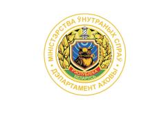 Контроль за охранной деятельностью организаций по охране принадлежащих им объектов (имущества)