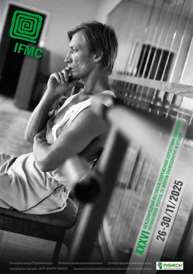 Стала известна программа XXXVI Международного фестиваля современной хореографии в Витебске