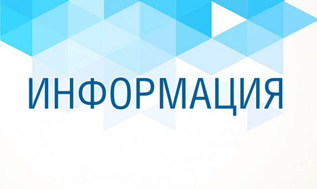 Информация комитета по труду, занятости и социальной защите о преференциях для граждан, проживающих в сельской местности.