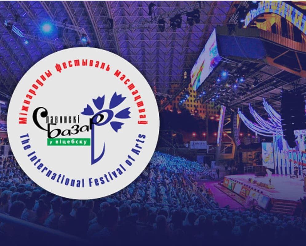 В период продедения фестиваля искусств "Славянский базар в Витебске"на территории железнодорожного района г. Витебска организовано проведение комплекса профилактических мероприятий