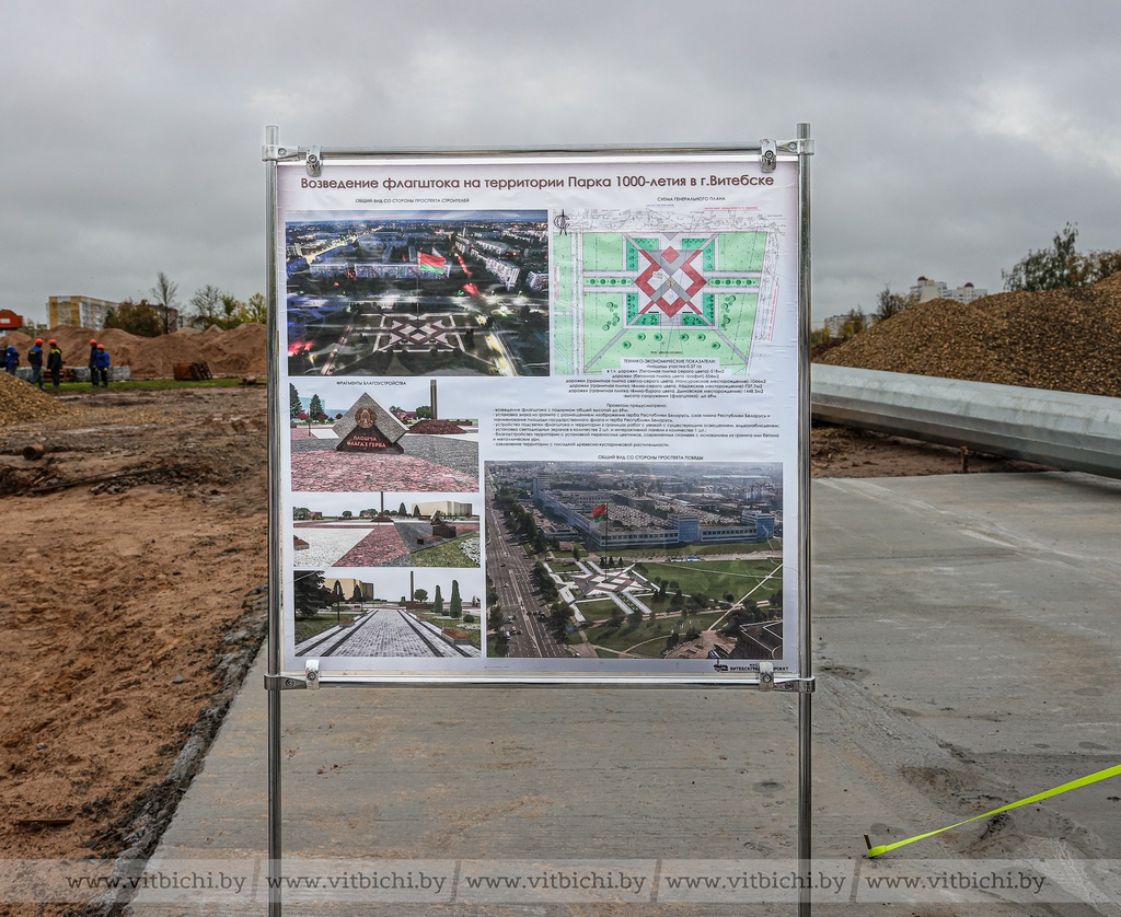 69-метровый флагшток, мощная акустика, гранит из России и Узбекистана. Какой будет «Площадь флага и герба» в Витебске