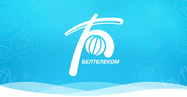 РУП «Белтелеком» информирует о проведении планово­-профилактических работ