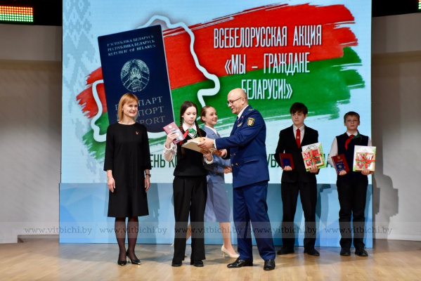 Паспорта гражданина Республики Беларусь вручили лучшим представителям учащейся молодежи в концертном зале «Витебск»