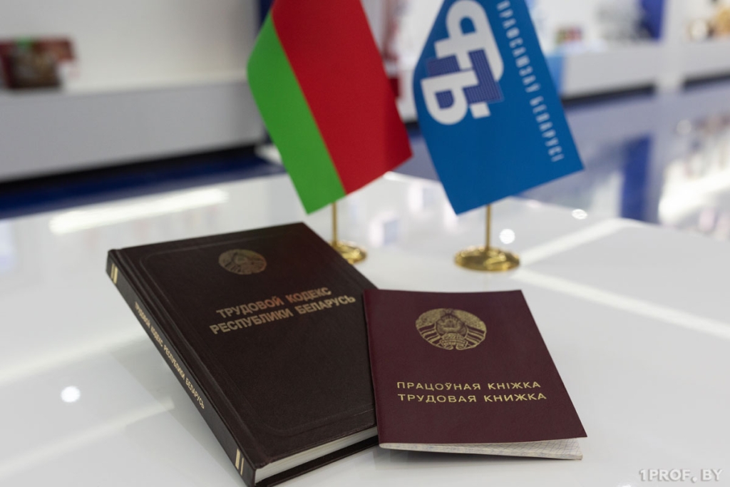 Республиканский профсоюзный правовой прием граждан пройдет 29 января по всей стране