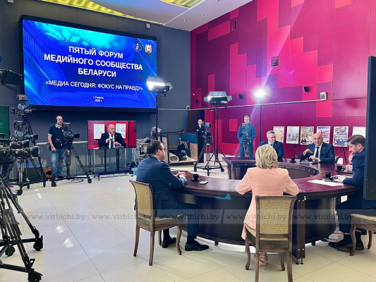 Второй день V Форума медийного сообщества проходит в Гомеле