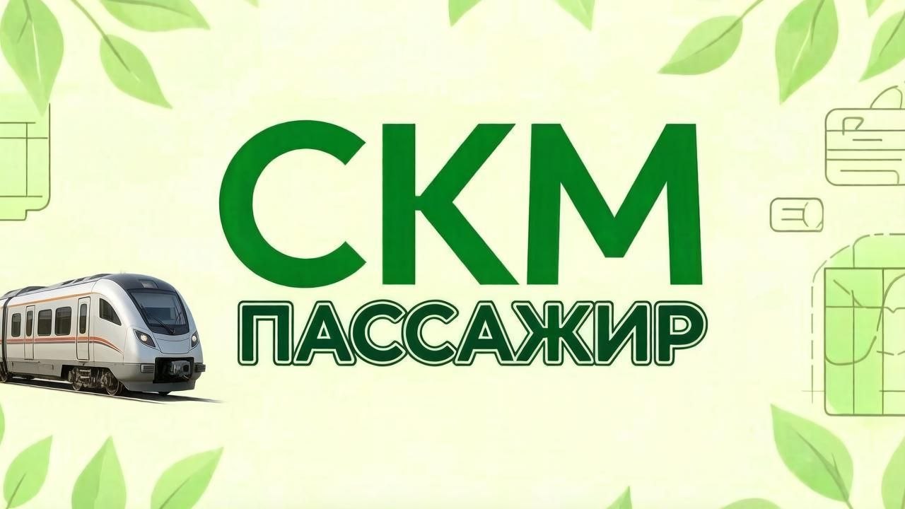 О проведении специального комплексного мероприятия "ПАССАЖИР"