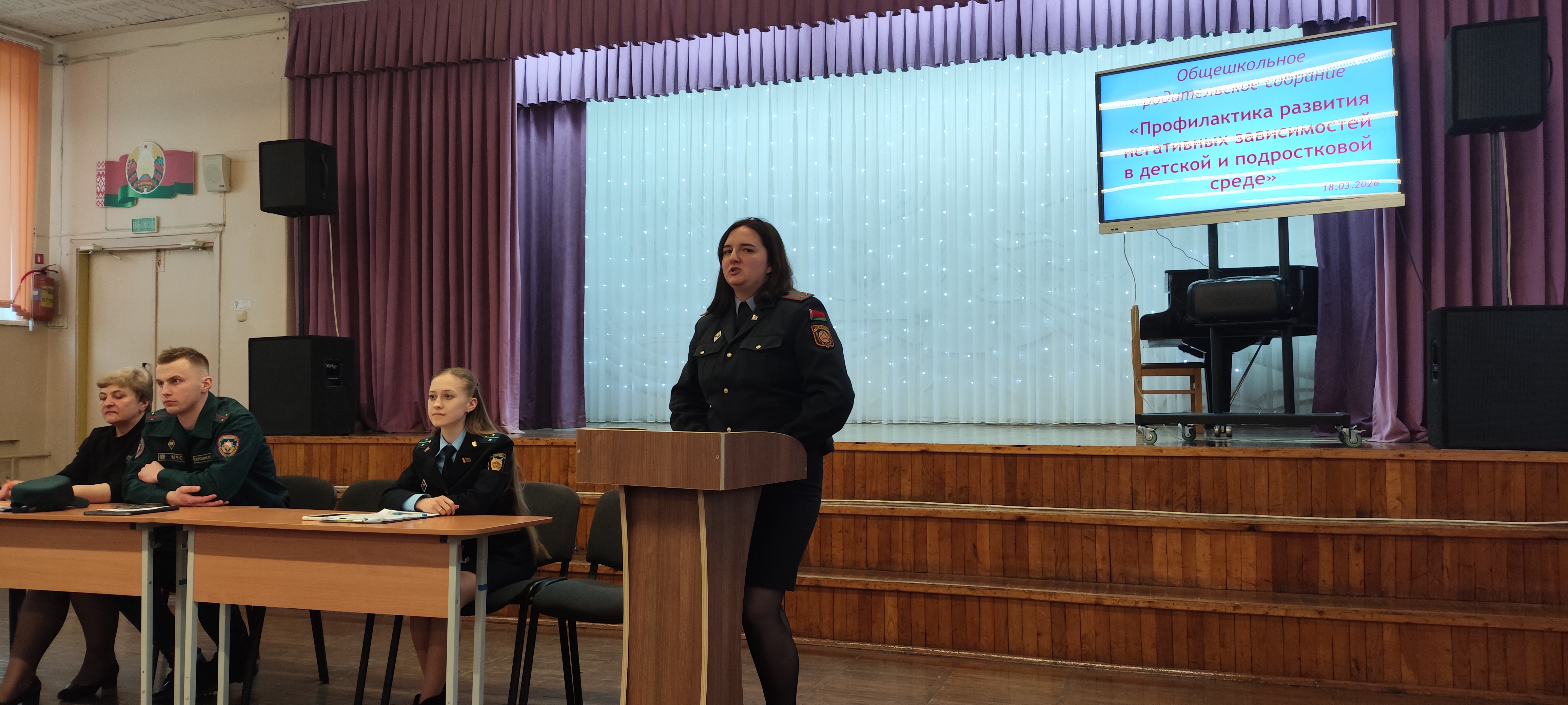 Каникулы БЕЗопасности: прокуратура города приняла участие в проведении общешкольного родительского собрания накануне весенних каникул