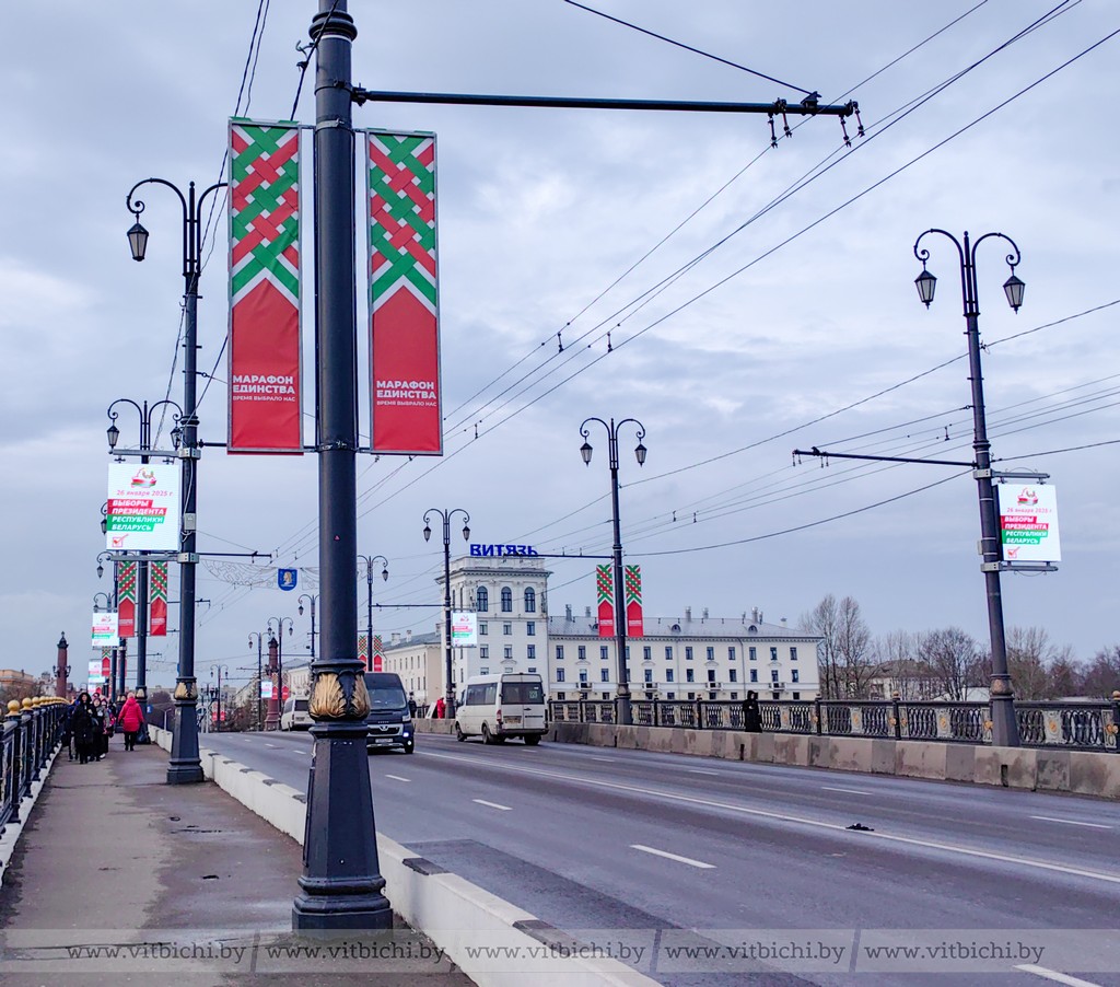 Витебск встречай! 29-30 ноября в областном центре пройдет республиканская общественно-культурная акция «Марафон единства»